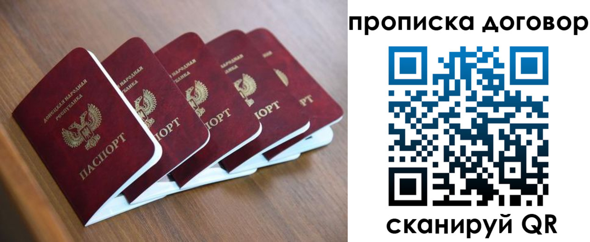 временная регистрация гарантия в Холмске