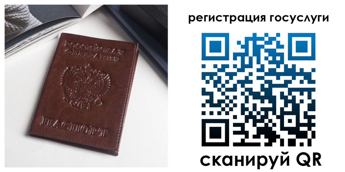 временная регистрация для всех в Холмске
