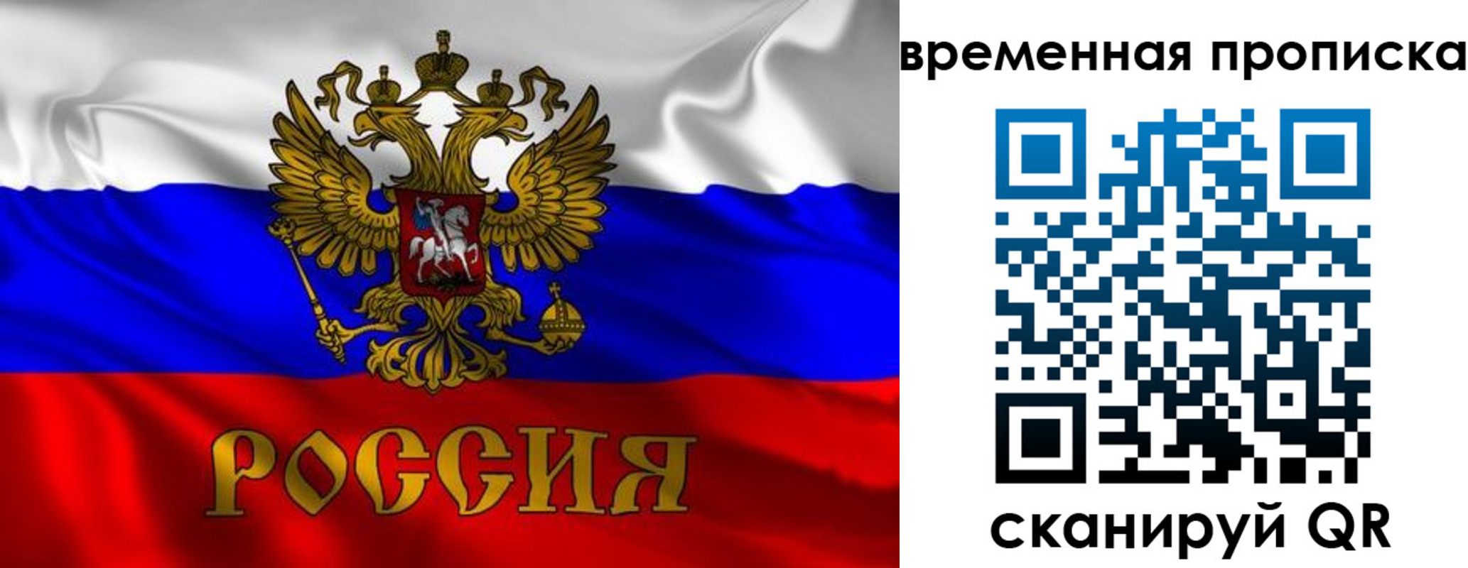 прописка законно в Холмске