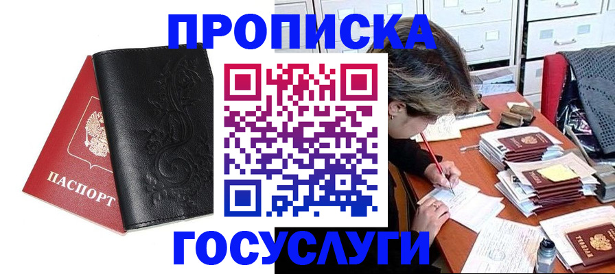 временная регистрация надежно в Холмске