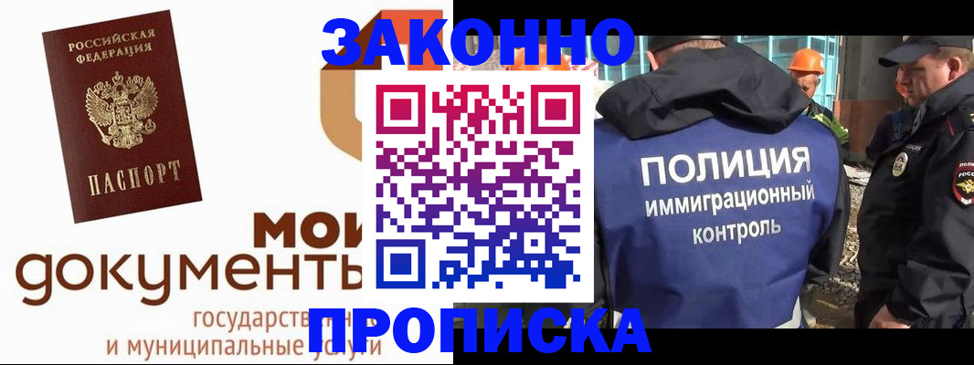 временная регистрация собственник в Холмске