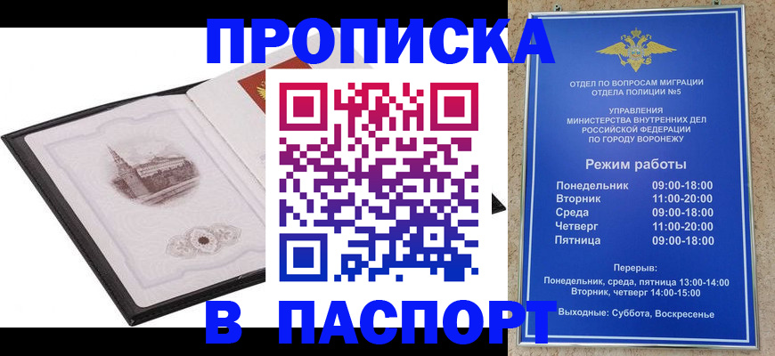 прописка в квартире в Холмске