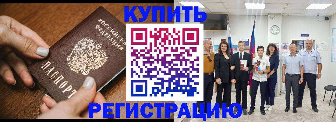 временная регистрация адрес в Холмске